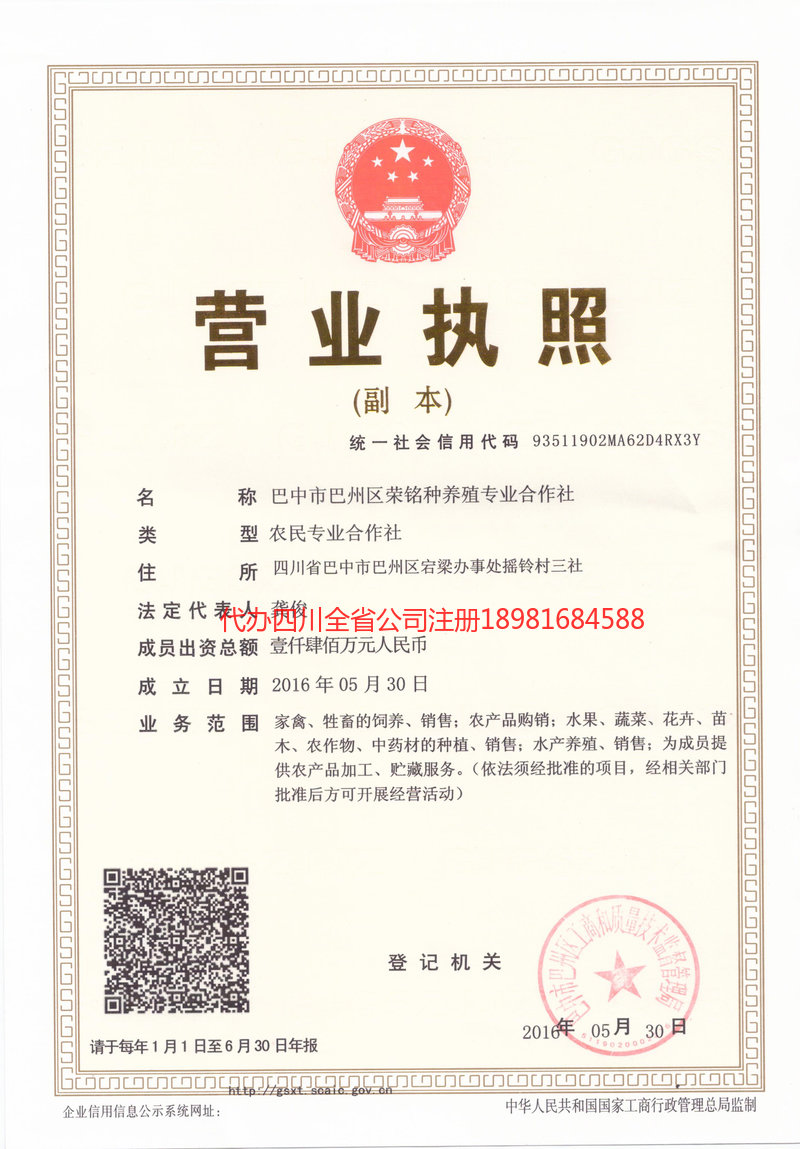 梅河口梅河口荣铭种养殖专业合作社