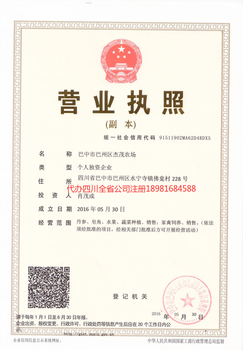 梅河口梅河口杰茂农场