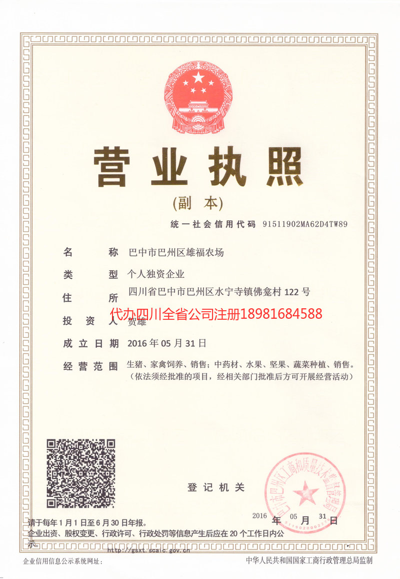 梅河口梅河口雄福农场